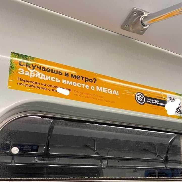 mega маркет тор